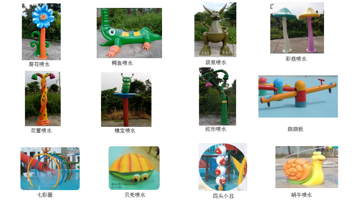 广州御水水乐园小品设备